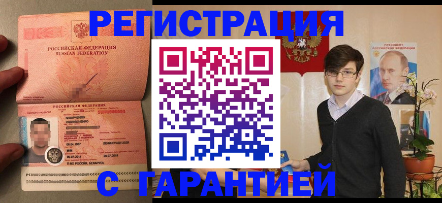 регистрация для дет. сада в Дальнегорске