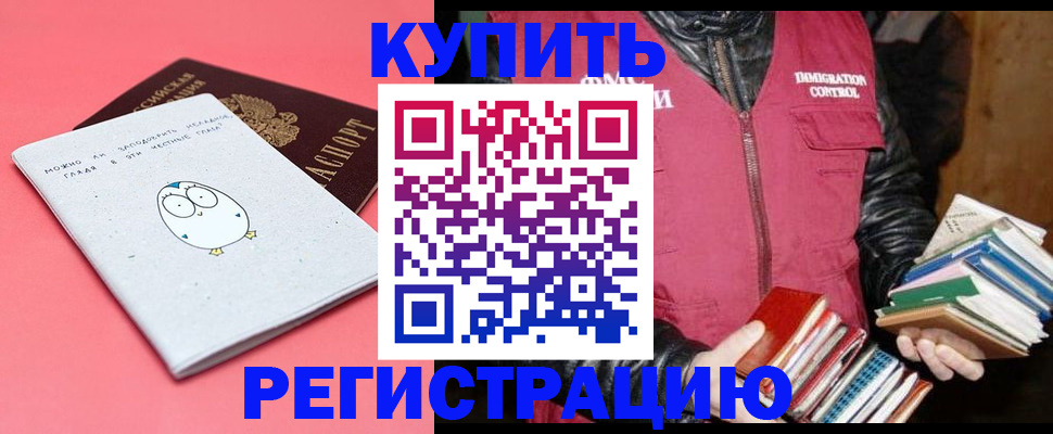 прописка поиск в Дальнегорске
